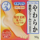 【第三类药】乐敦曼秀雷敦柔软裸肤霜U 90g