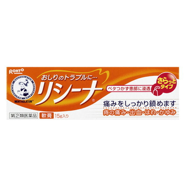 [Designated 2 drugs] Mentholatum ricina ointment A15G