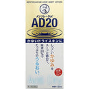 【第3類医薬品】ロート製薬ロート メンソレータム AD20 乳液タイプ 120ml