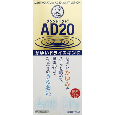 【第3類医薬品】ロート製薬ロート メンソレータム AD20 乳液タイプ 120ml