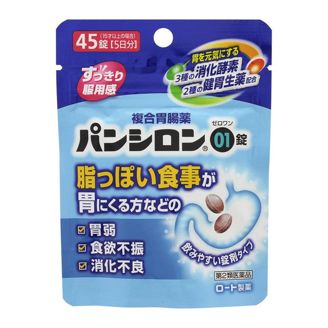 [2 drugs] Rohto Pharmaceutical Pansilon 01 tablet pouch 45 tablets