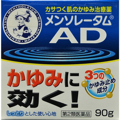 [2 drugs] Rohto Pharmaceutical Mentholatum AD Cream 90G [subject to self-medication tax system]