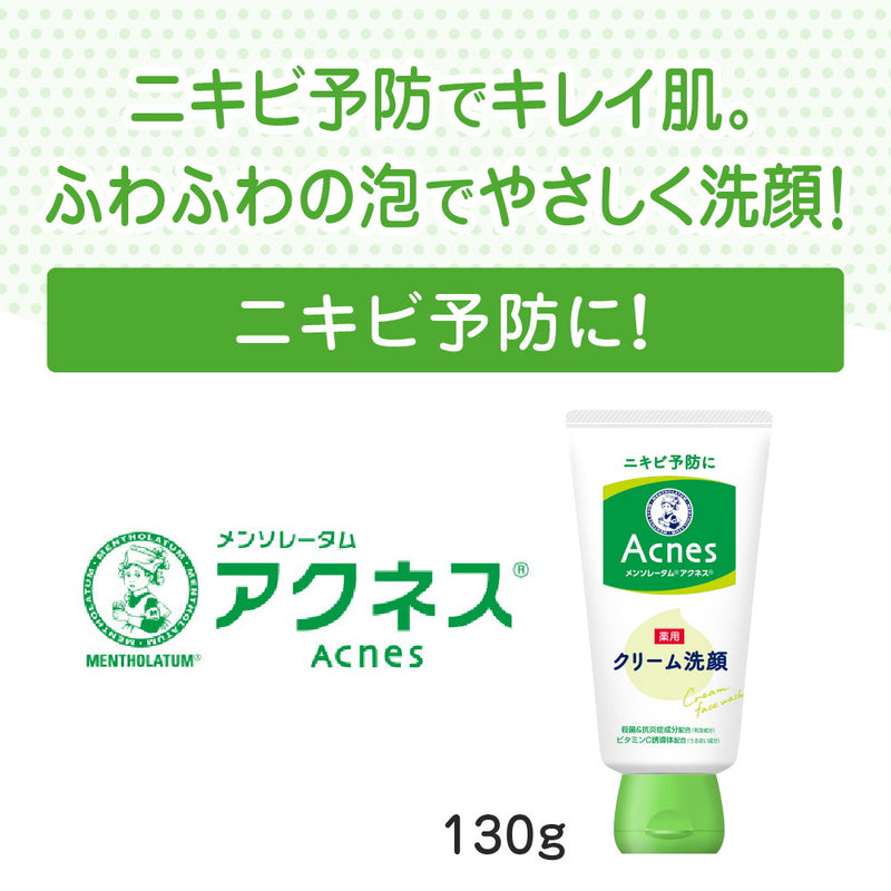 [Quasi-drug] Rohto Mentholatum acnes medicated cream face wash 130g