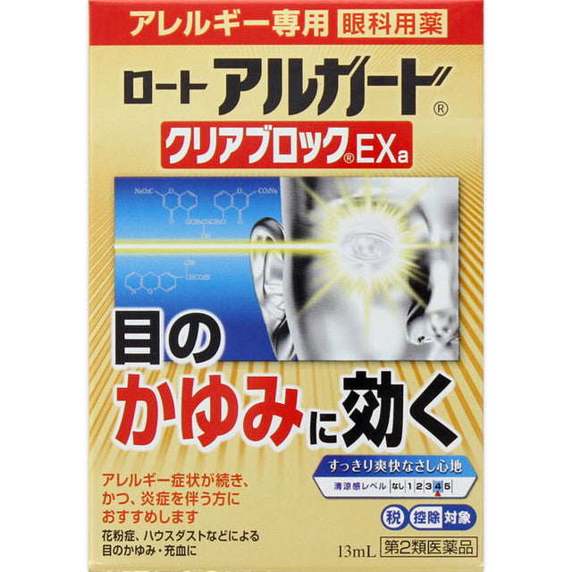 [2nd-Class OTC Drug] Rohto Algard Clear Block 13ml [Self-Medication Taxable]