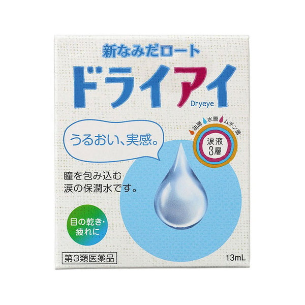 【第3類医薬品】ロート製薬 新なみだロートドライアイ 13mL