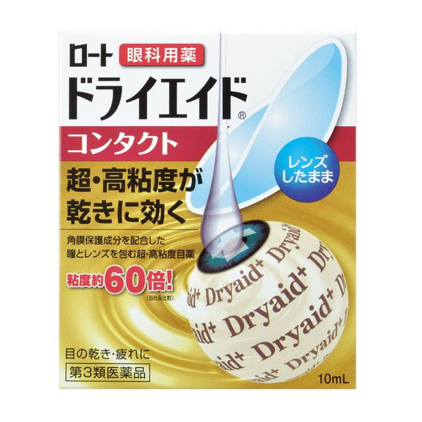 【第3類医薬品】ロート製薬 ドライエイドコンタクトa 10ml