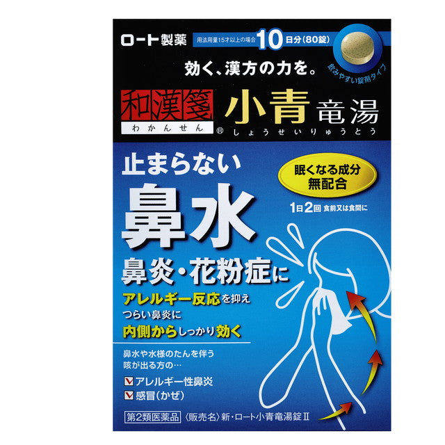 【第2類医薬品】ロート 和漢箋 小青竜湯錠II ８０錠【セルフメディケーション税制対象】