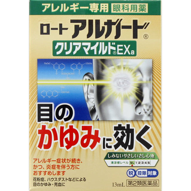 【第2類医薬品】アルガードクリアマイルドEX  １３ｍｌ【セルフメディケーション税制対象】