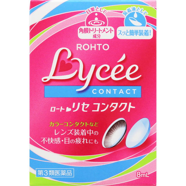 [Third drug class] Rohto Lyse Contact w 8ML