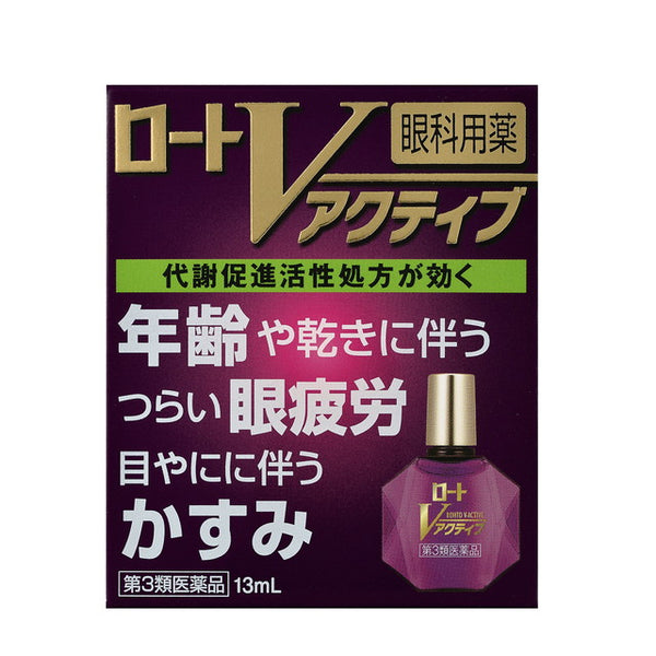 [Third drug class] Rohto V Active 13ML *[Self-medication tax system]