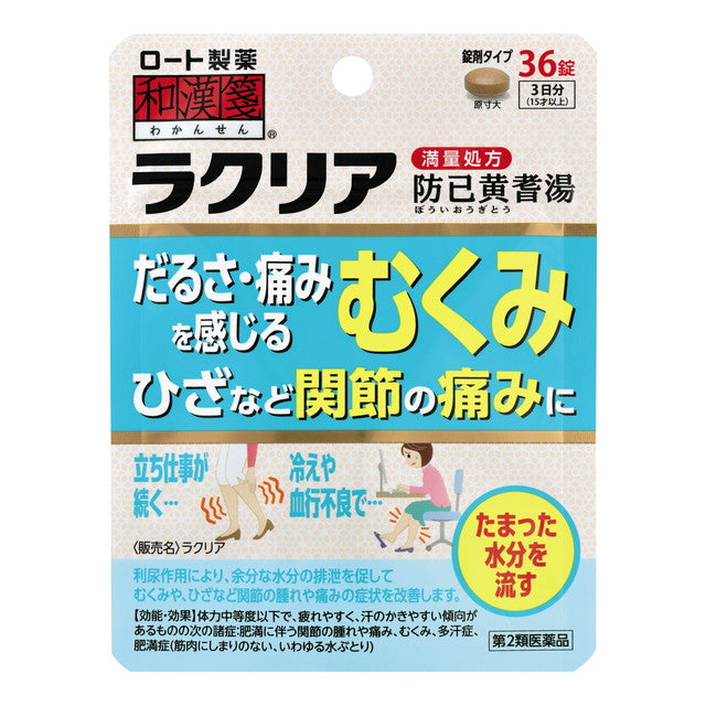 [Second-class OTC drug] Japanese and Chinese medicine Rakuria 36 tablets