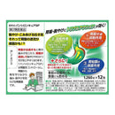 【第2類医薬品】ロート製薬 パンシロンキュアSP 12包