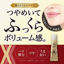 Obaji  オバジ ダーマパワーX リップエッセンス 10g