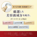 Obaji  オバジ ダーマパワーX リップエッセンス 10g