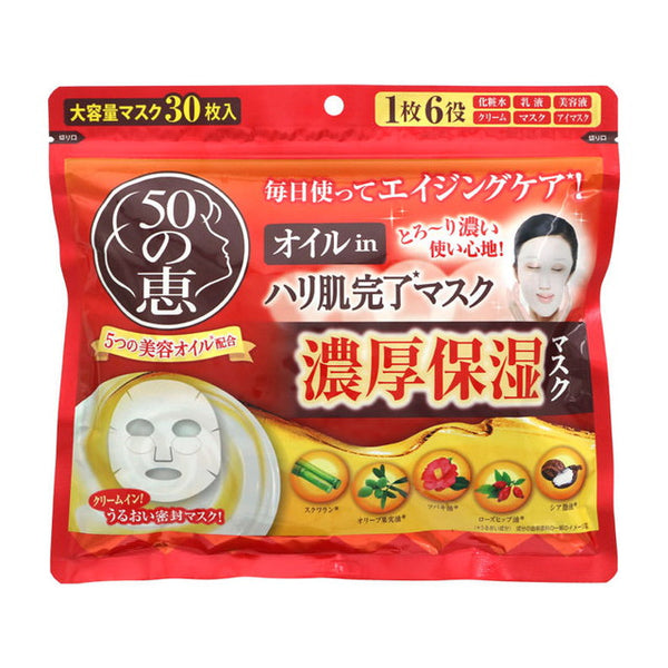 Rohto Pharmaceutical 50 no Megumi oil in firm skin mask 30 sheets