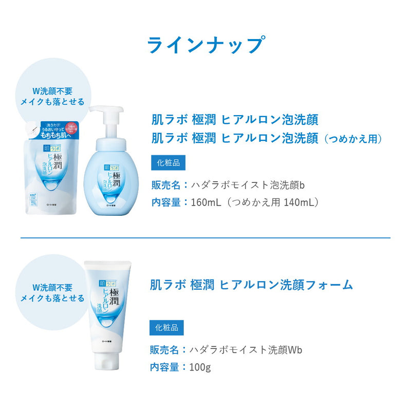 Rohto Pharmaceutical Gokujun Hyaluronic Foam Face Wash 160mL