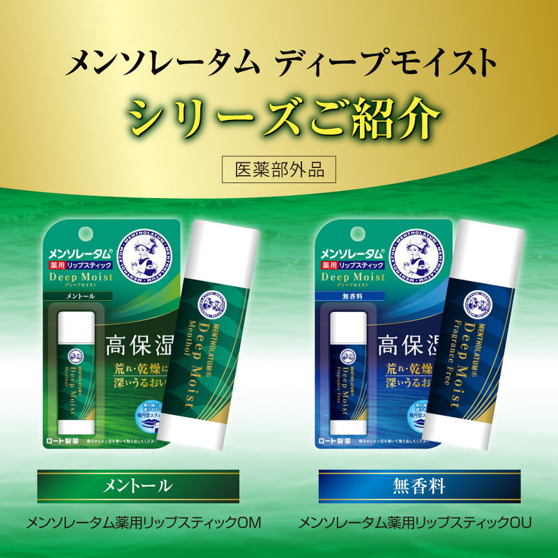 [Quasi-drug] Rohto Mentholatum Deep Moist Unscented 4.5g