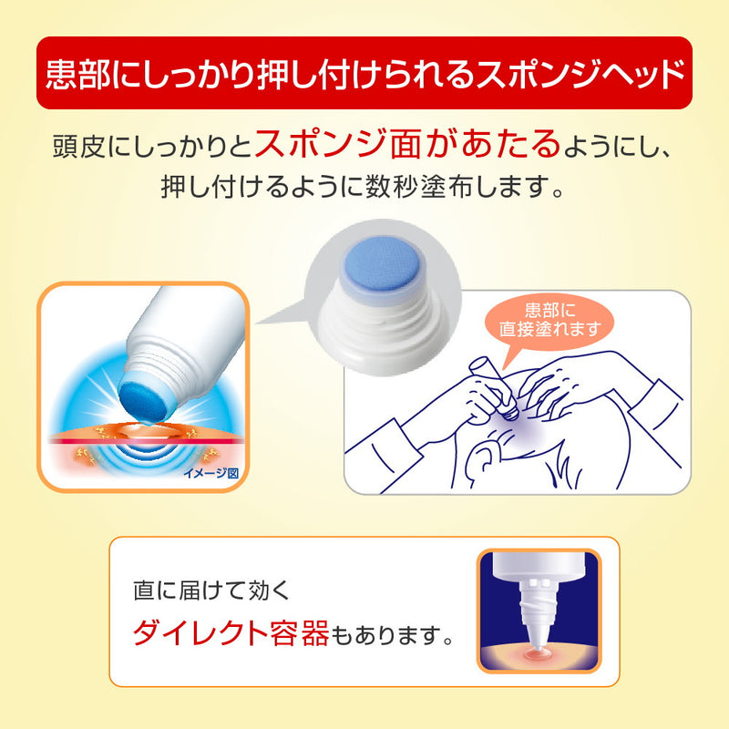 [Designated 2 drugs] Mentholatum Mediquick H Gold Sponge Head 50ml [Self-medication taxable]