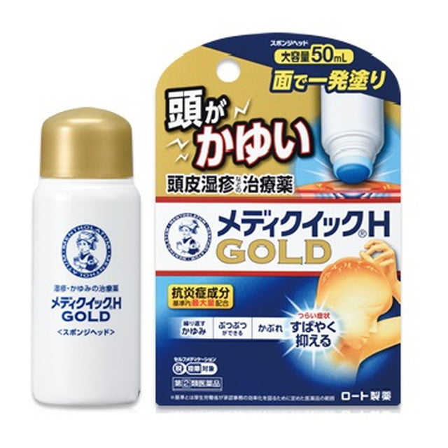 【指定第2類医薬品】メンソレータムメディクイックHゴールド スポンジヘッド５０ｍｌ【セルフメディケーション税制対象】