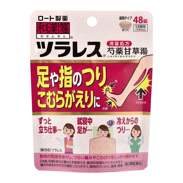 [2nd-Class OTC Drug] Japanese and Chinese Paper Tsuraless 48 Tablets