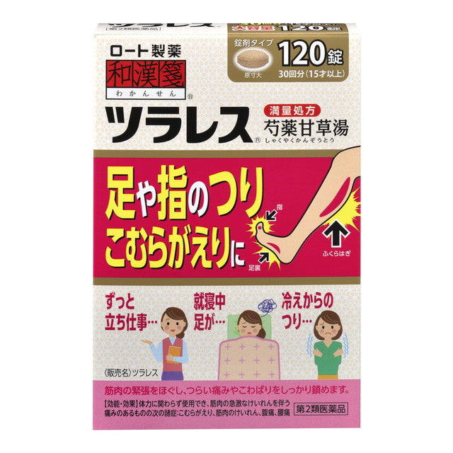 [2nd-Class OTC Drug] Japanese and Chinese Paper Tulares 120 Tablets