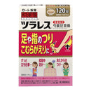 【第2類医薬品】和漢箋ツラレス １２０錠