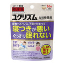 [2nd-Class OTC Drug] Japanese and Chinese Medicine Yukurimu 36 Tablets