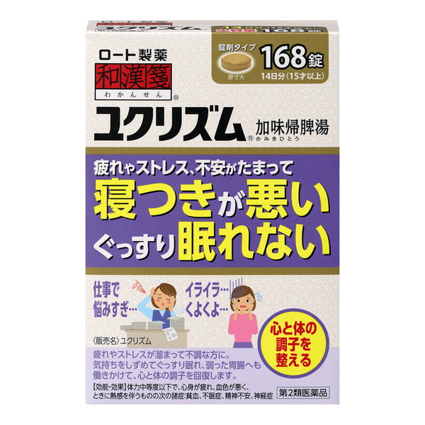 [2nd-Class OTC Drug] Japanese and Chinese Medicine Yukurimu 168 Tablets