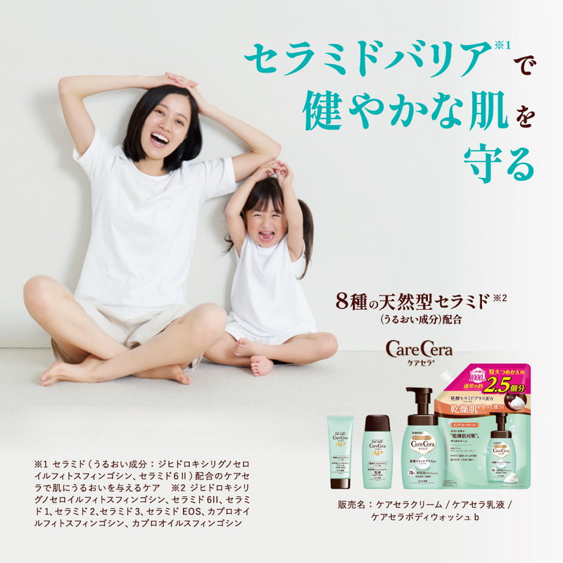 乐敦制药 Care Cera AP 面部和身体乳液 200mL