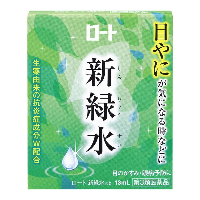 【第3類医薬品】ロート新緑水b 13ml【セルフメディケーション税制対象】