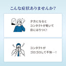 【第3類医薬品】ロートCキューブ プレミアムフィット 18ml