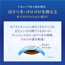 【第3類医薬品】ロートCキューブ プレミアムフィット 18ml