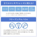 【第3類医薬品】ロートCキューブ プレミアムフィット 18ml