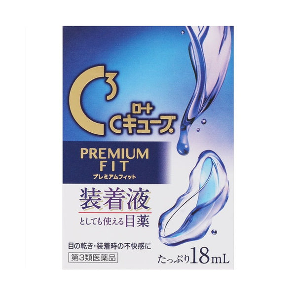 【第3類医薬品】ロートCキューブ プレミアムフィット 18ml