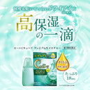 【第3類医薬品】ロートCキューブ プレミアムモイスチャー  18ml