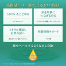 【第3類医薬品】ロートCキューブ プレミアムモイスチャー  18ml