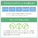 【第3類医薬品】ロートCキューブ プレミアムモイスチャー  18ml