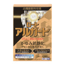 [2 drugs] Rohto Algard clinical shot 13ml [self-medication tax system]