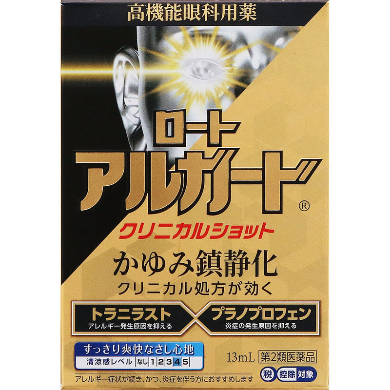 【第2類医薬品】ロートアルガードクリニカルショット  １３ｍｌ【セルフメディケーション税制対象】