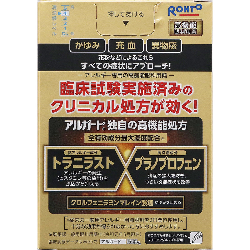 【第2類医薬品】ロートアルガードクリニカルショット  １３ｍｌ【セルフメディケーション税制対象】