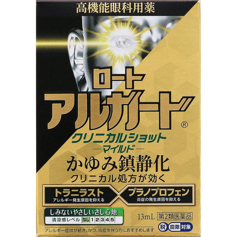 【第2類医薬品】ロートアルガードクリニカルショットm  １３ｍｌ【セルフメディケーション税制対象】