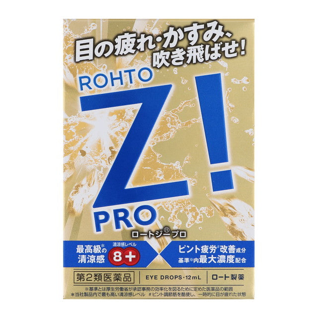 【第2類医薬品】ロート製薬 ロートジープロd １２ｍｌ【セルフメディケーション税制対象】