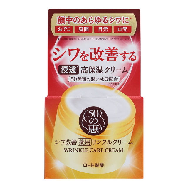 【医薬部外品】ロート製薬 50の恵 薬用リンクルクリーム 90g