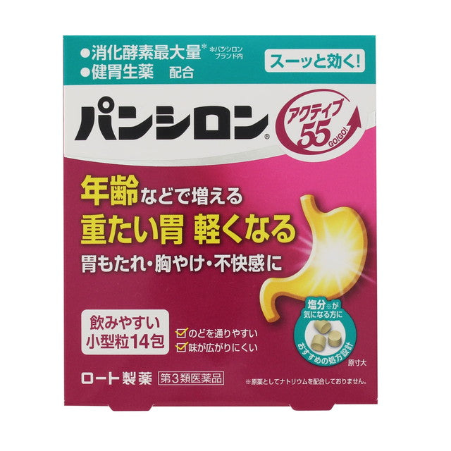 [Third drug class] Rohto Pharmaceutical Pansilon Active 55ST 14 capsules