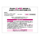 【第3類医薬品】ロート パンシロン アクティブ55 34包