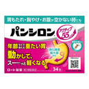 【第3類医薬品】ロート パンシロン アクティブ55 34包