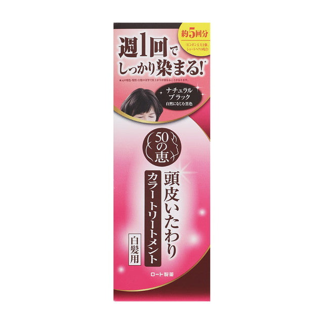 Rohto Pharmaceutical 50 Megumi Scalp Care Color Natural Black + Sample Free! 150g