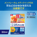 [Designated 2 drugs] Mentholatum Mediquick E 30mL [self-medication tax system]