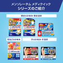 [Designated 2 drugs] Mentholatum Mediquick E 30mL [self-medication tax system]