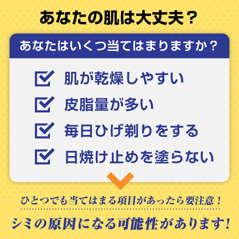 【医薬部外品】ロート製薬 メラノCCMen しみ対策美白化粧水 170ml